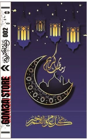 RAMDAN ( 2 )