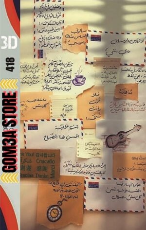 MS 5  ( 418 ) رقم
