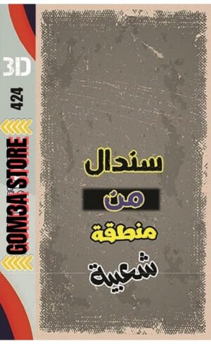 MS 5  ( 424 ) رقم