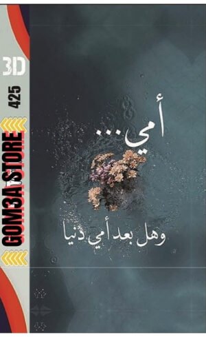 MS 5  ( 425 ) رقم