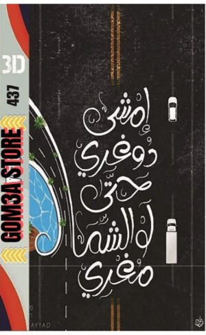 MS 5  ( 437 ) رقم