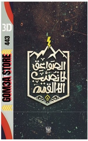 MS 5  ( 443 ) رقم