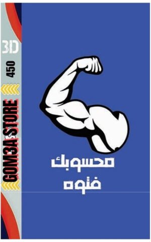 MS 5  ( 450 ) رقم