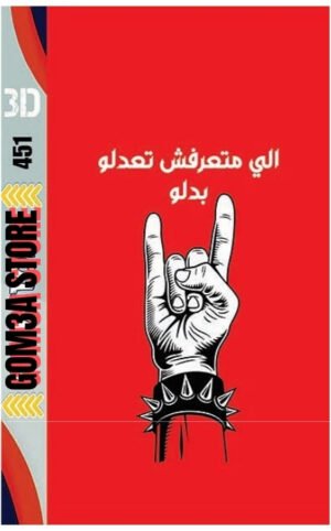 MS 5  ( 451 ) رقم