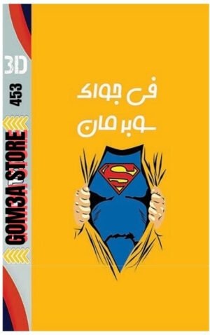 MS 5  ( 453 ) رقم