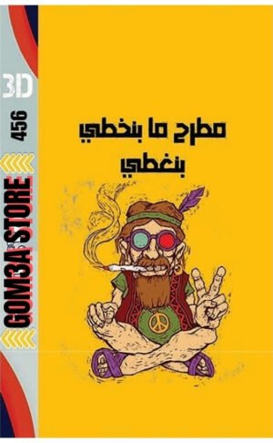 MS 5  ( 456 ) رقم