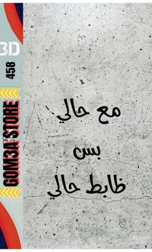 MS 5  ( 458 ) رقم