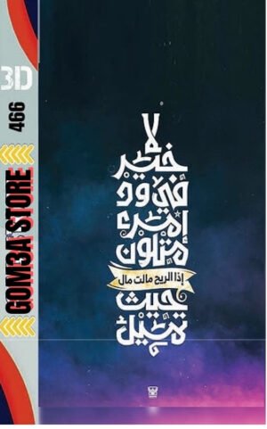 MS 5  ( 466 ) رقم