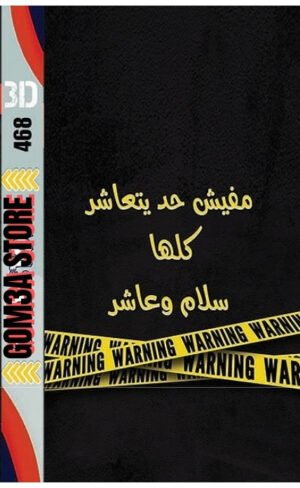 MS 5  ( 468 ) رقم