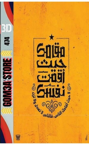 MS 5  ( 474 ) رقم