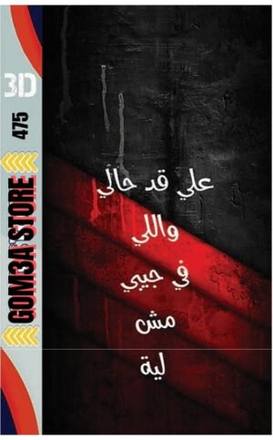 MS 5  ( 475 ) رقم