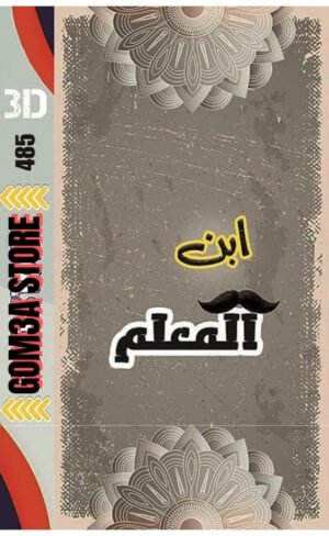 MS 5  ( 485 ) رقم