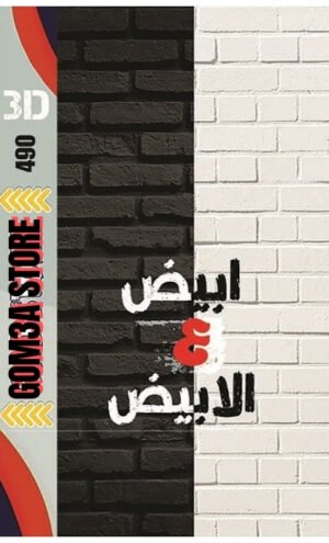 MS 5  ( 490 ) رقم