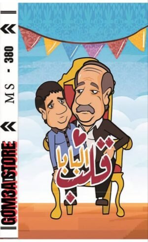 MS 4 ( 380 ) رقم